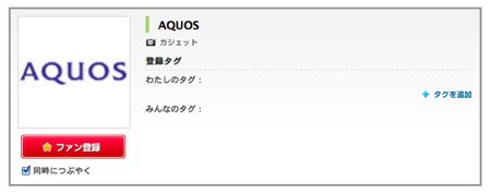 100813aquos.jpg