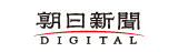 朝日新聞デジタル