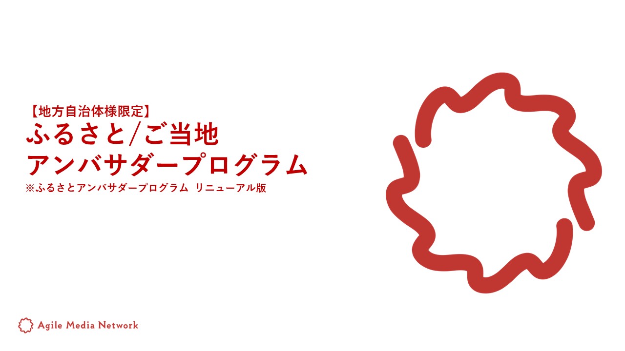 NPSロイヤルティ調査