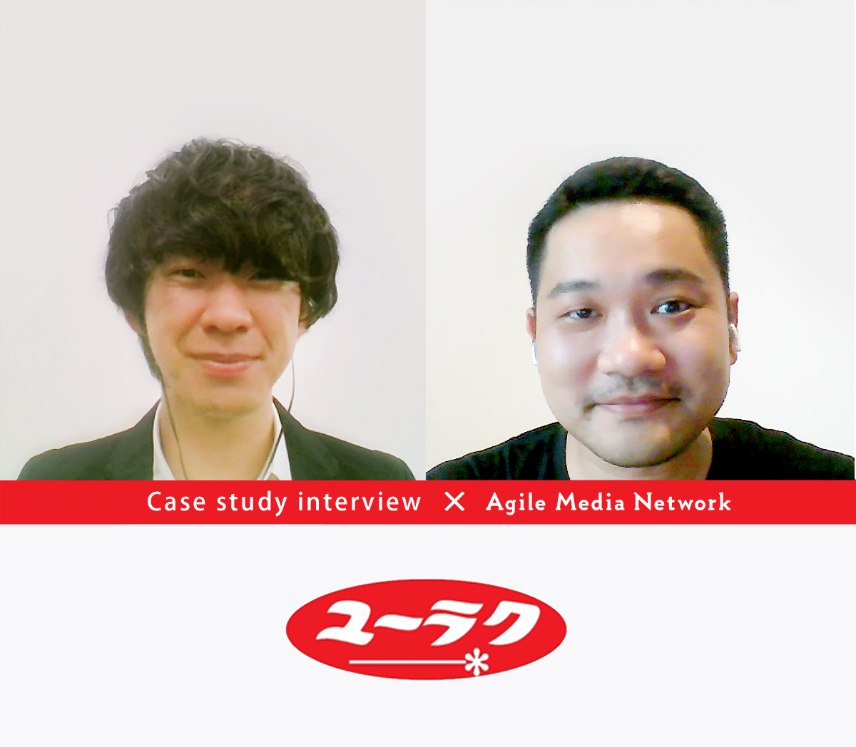 アンバサダーマーケティング導入事例、ユーラク