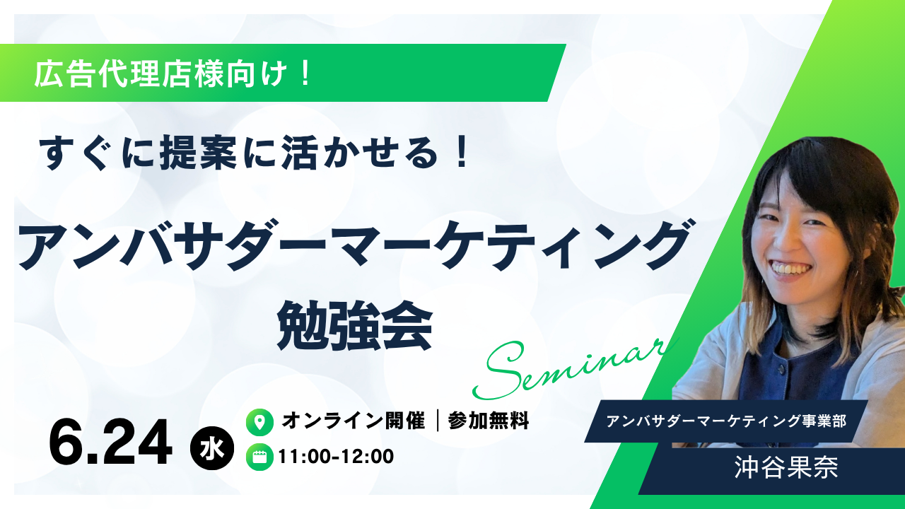 0624セミナー